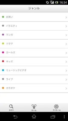 BeeTVプレイヤー android App screenshot 1